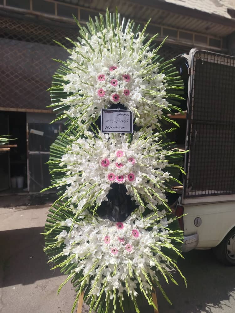 بورس انواع تاج و جام گل ترحیم تبریک تاجیک در بهشت زهرا باقرشهر